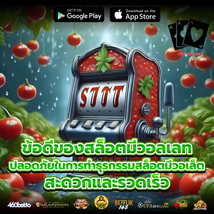 ข้อดีของสล็อตมีวอลเลท ปลอดภัยในการทำธุรกรรมสล็อตมีวอเล็ต สะดวกและรวดเร็ว
